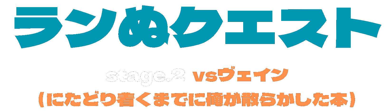 タイトル